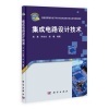 專業(yè)深耕與通識普及 《集成電路設(shè)計技術(shù)》與《電子電器應(yīng)用與維修概論》深度比較